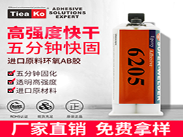 快干型環(huán)氧樹脂AB膠的注意事項和應(yīng)用問題