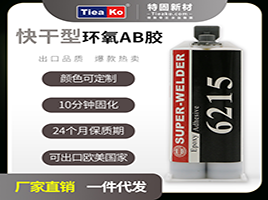 環(huán)氧樹脂膠固化多久能發(fā)揮有效的耐沖擊抗壓強度？
