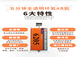 環(huán)氧樹脂膠就是環(huán)氧樹脂AB膠嗎？怎么選?