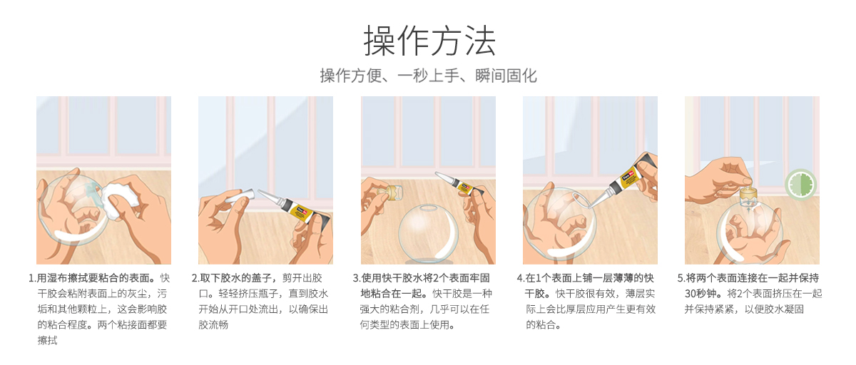特固新材 硅膠粘硅膠快干膠 TK-4801 使用方法 特固新材 硅膠粘硅膠快干膠 TK-4801 使用方法