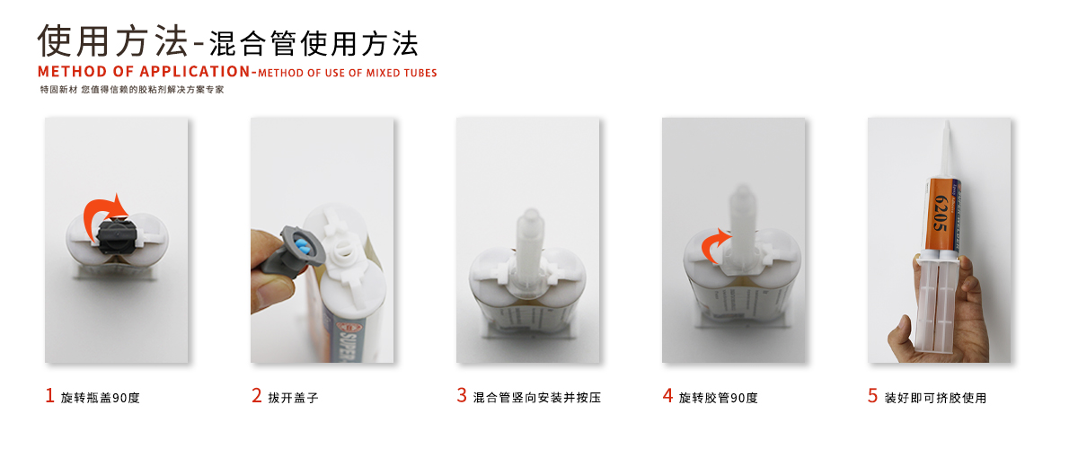 特固新材 高強(qiáng)度金屬粘接環(huán)氧樹(shù)脂膠TK-6260 混合管使用方法 特固新材 高強(qiáng)度金屬粘接環(huán)氧樹(shù)脂膠TK-6260 混合管使用方法