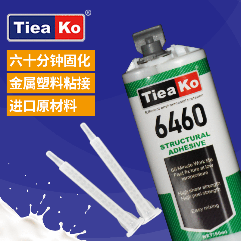 特固新材 環(huán)氧樹脂AB膠 TK-6460