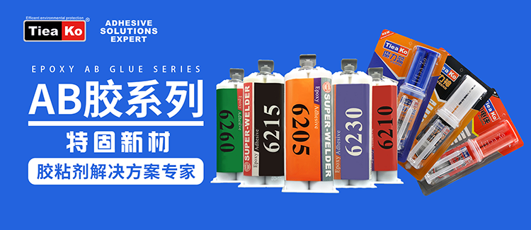 特固新材料  環(huán)氧樹脂膠系列產品圖